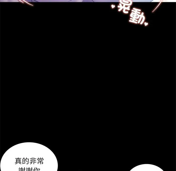 漫画《完美妻子的背叛/背叛的开始》第14话第110张图