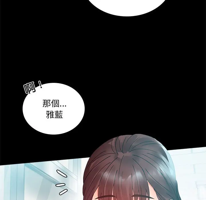 漫画《完美妻子的背叛/背叛的开始》第14话第112张图