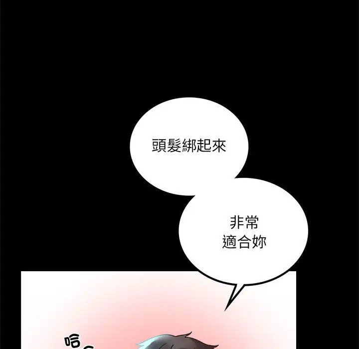 漫画《完美妻子的背叛/背叛的开始》第14话第114张图