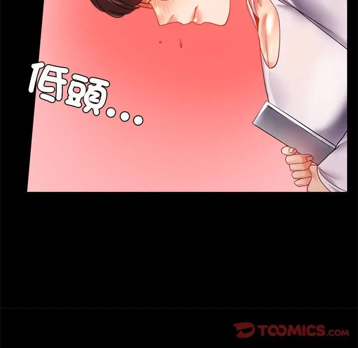 漫画《完美妻子的背叛/背叛的开始》第14话第120张图