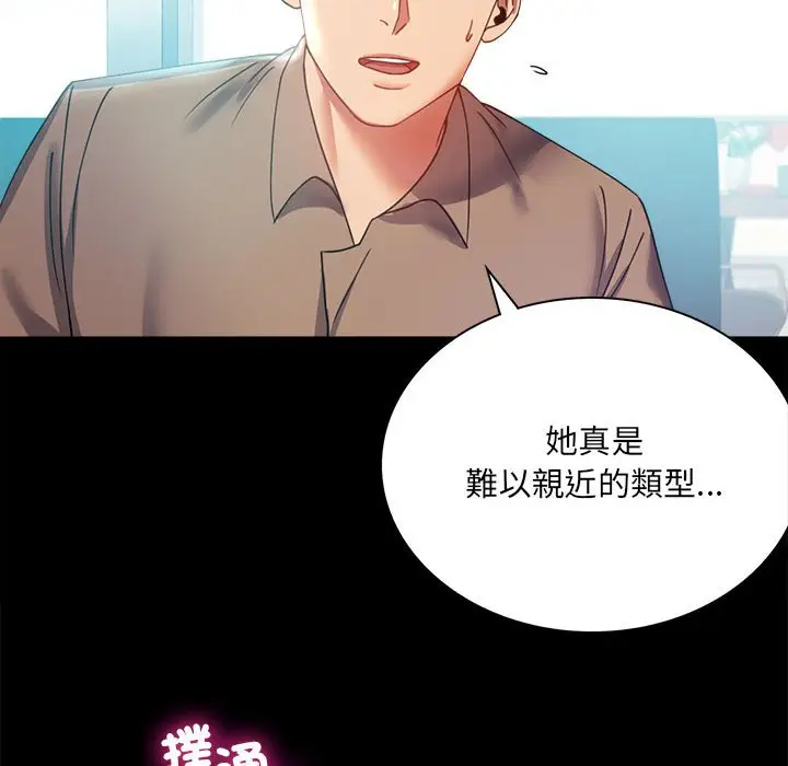 漫画《完美妻子的背叛/背叛的开始》第14话第124张图