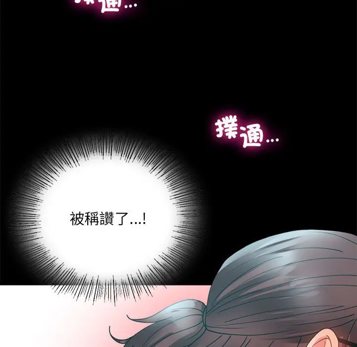 漫画《完美妻子的背叛/背叛的开始》第14话第125张图