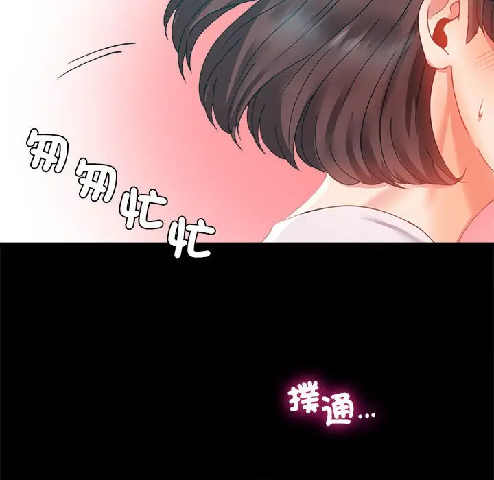 漫画《完美妻子的背叛/背叛的开始》第14话第126张图
