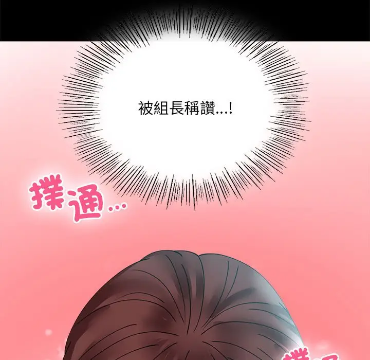 漫画《完美妻子的背叛/背叛的开始》第14话第127张图