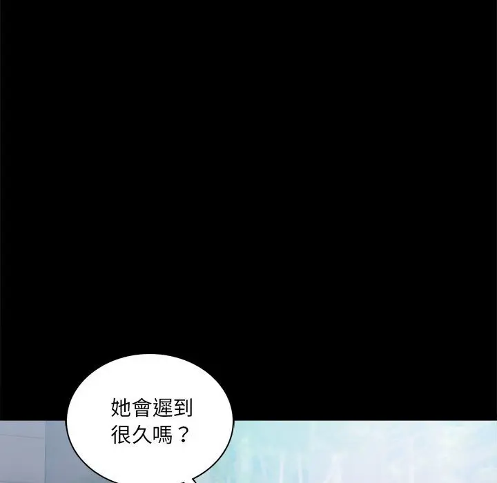 漫画《完美妻子的背叛/背叛的开始》第14话第133张图