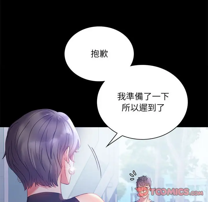 漫画《完美妻子的背叛/背叛的开始》第14话第138张图