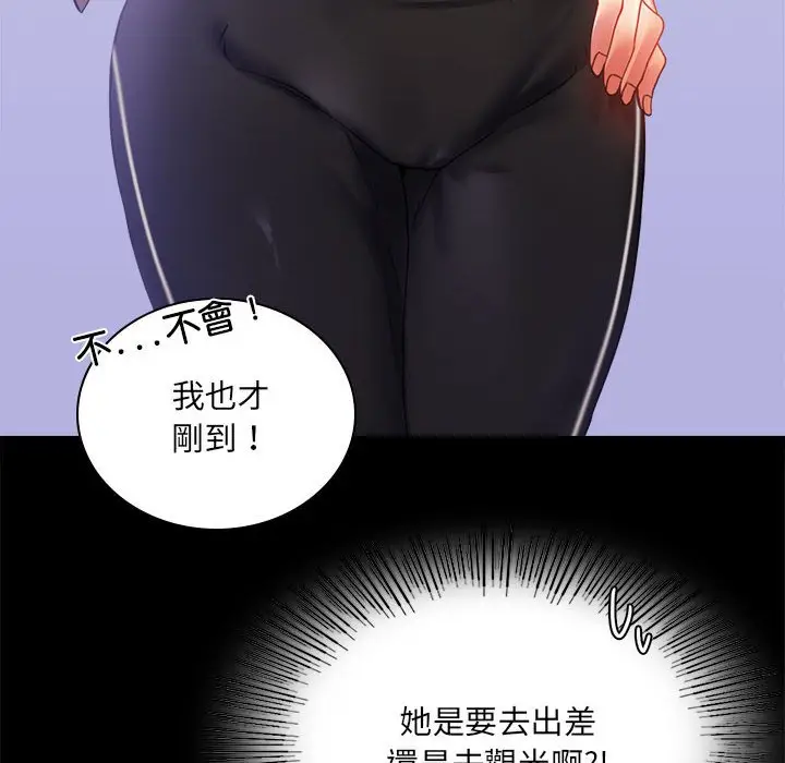漫画《完美妻子的背叛/背叛的开始》第14话第142张图