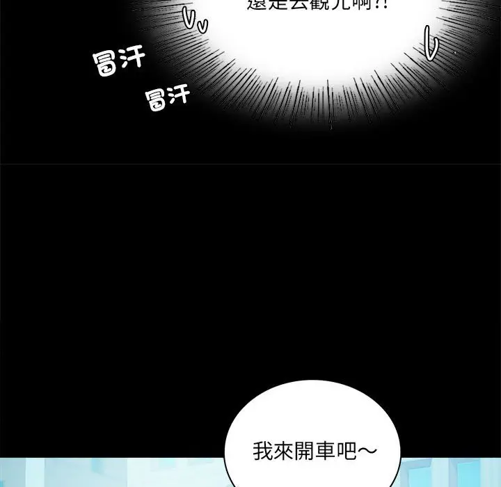 漫画《完美妻子的背叛/背叛的开始》第14话第143张图