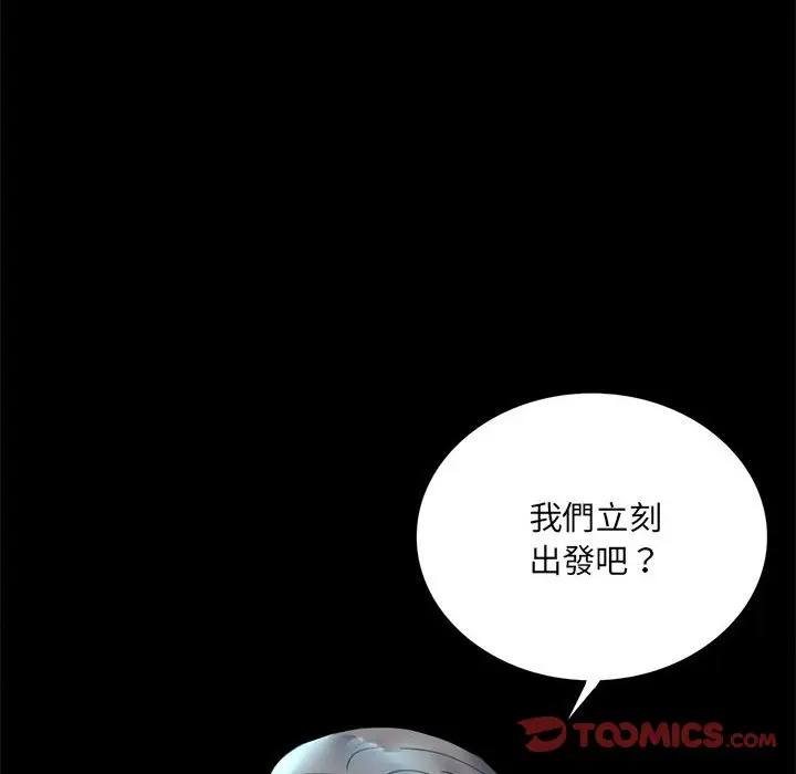 漫画《完美妻子的背叛/背叛的开始》第14话第147张图