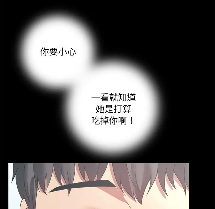 漫画《完美妻子的背叛/背叛的开始》第14话第150张图