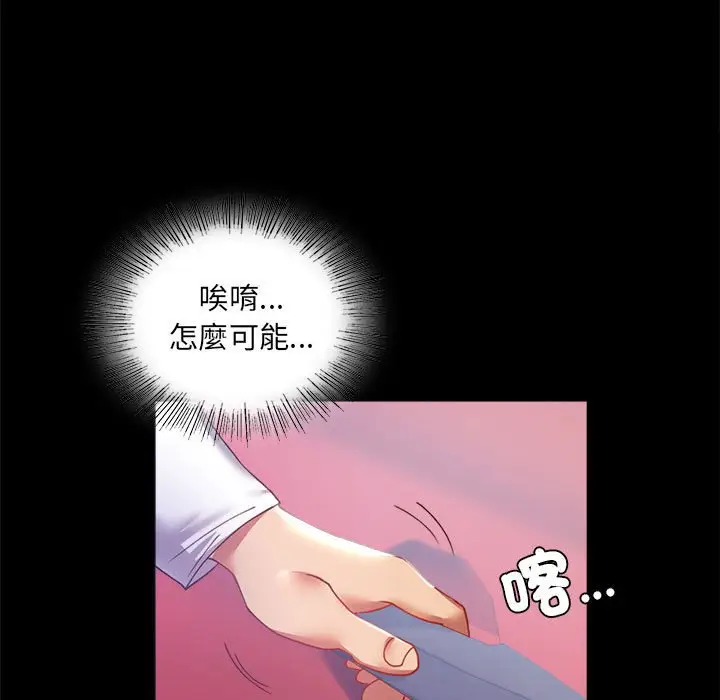 漫画《完美妻子的背叛/背叛的开始》第14话第152张图