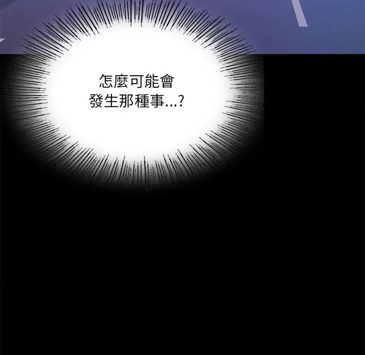 漫画《完美妻子的背叛/背叛的开始》第14话第155张图