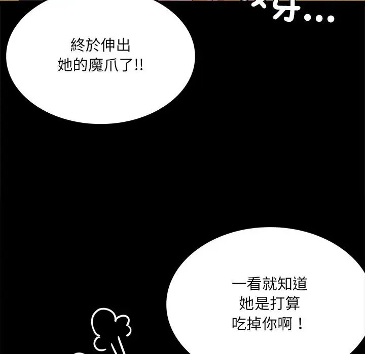 漫画《完美妻子的背叛/背叛的开始》第14话第16张图