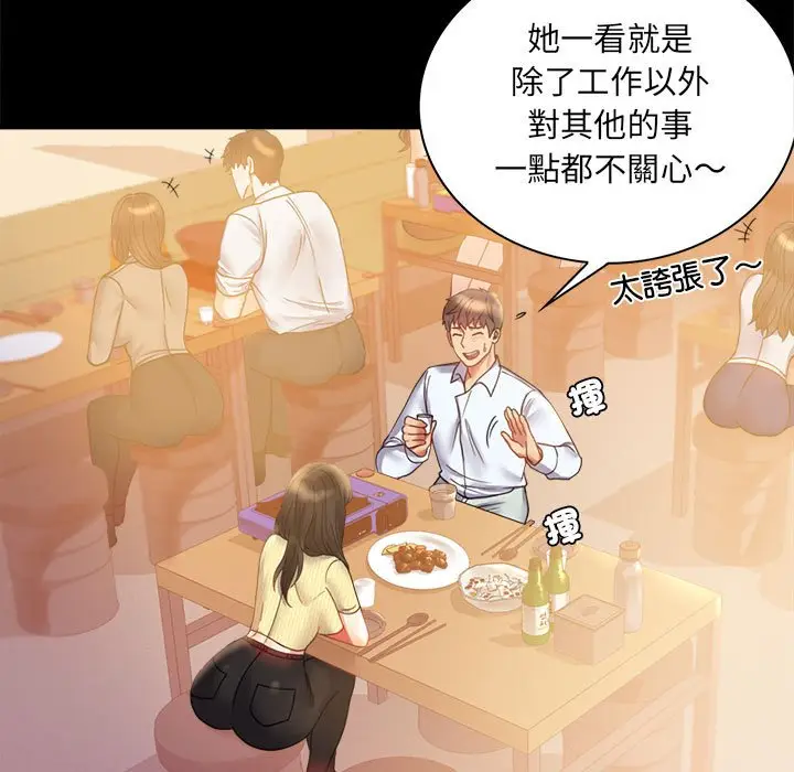 漫画《完美妻子的背叛/背叛的开始》第14话第19张图