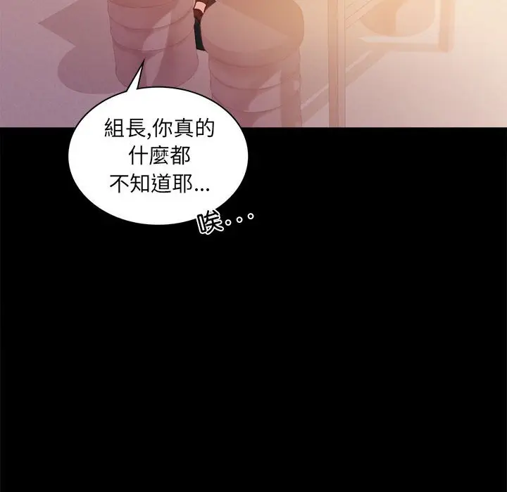 漫画《完美妻子的背叛/背叛的开始》第14话第20张图