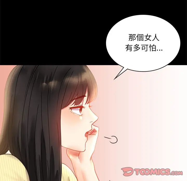 漫画《完美妻子的背叛/背叛的开始》第14话第21张图