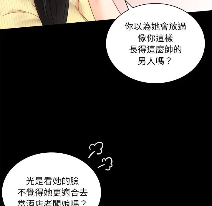漫画《完美妻子的背叛/背叛的开始》第14话第22张图
