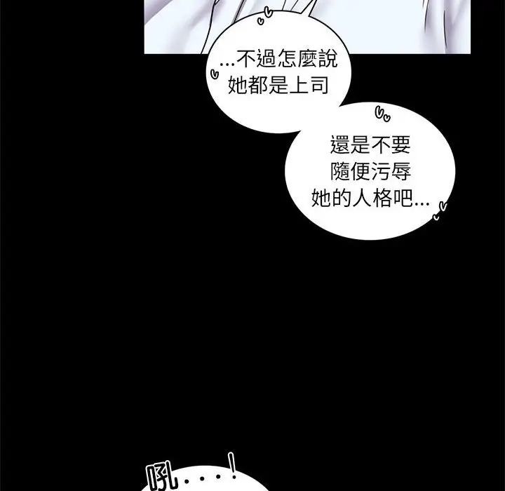 漫画《完美妻子的背叛/背叛的开始》第14话第24张图