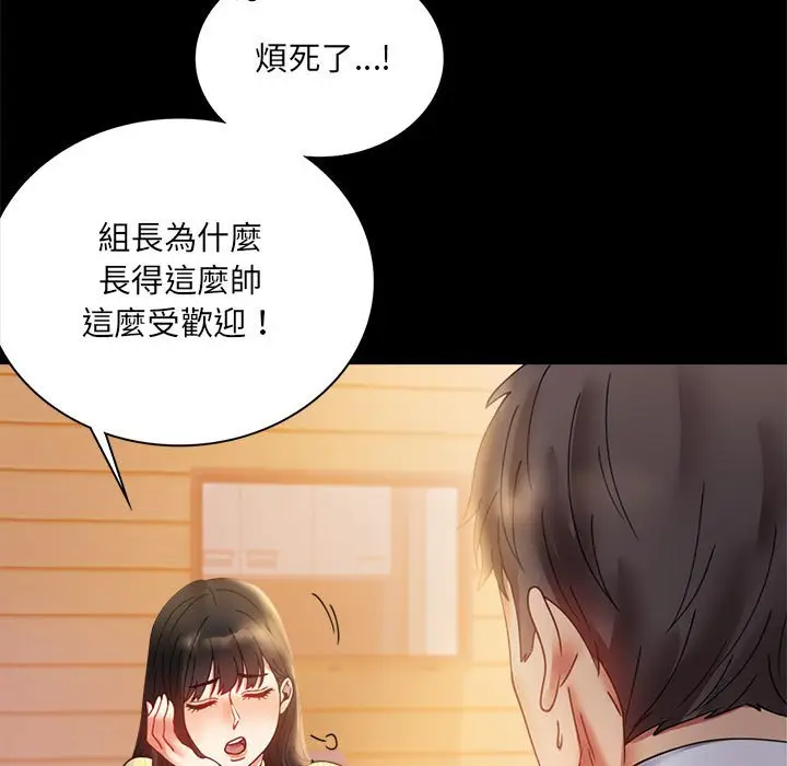 漫画《完美妻子的背叛/背叛的开始》第14话第25张图