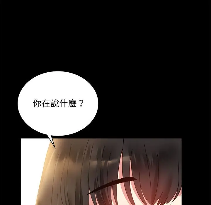 漫画《完美妻子的背叛/背叛的开始》第14话第27张图