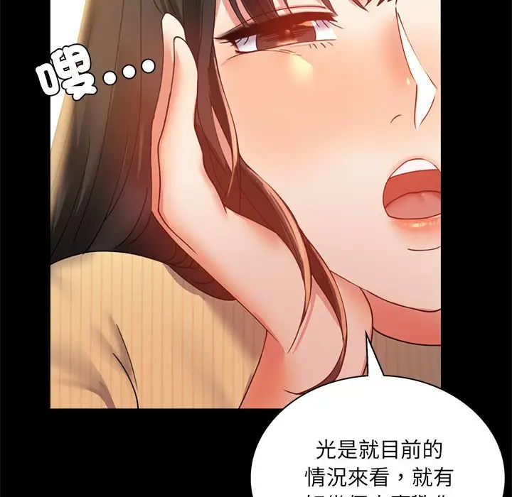 漫画《完美妻子的背叛/背叛的开始》第14话第28张图
