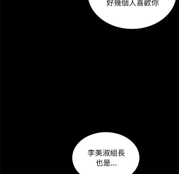 漫画《完美妻子的背叛/背叛的开始》第14话第29张图