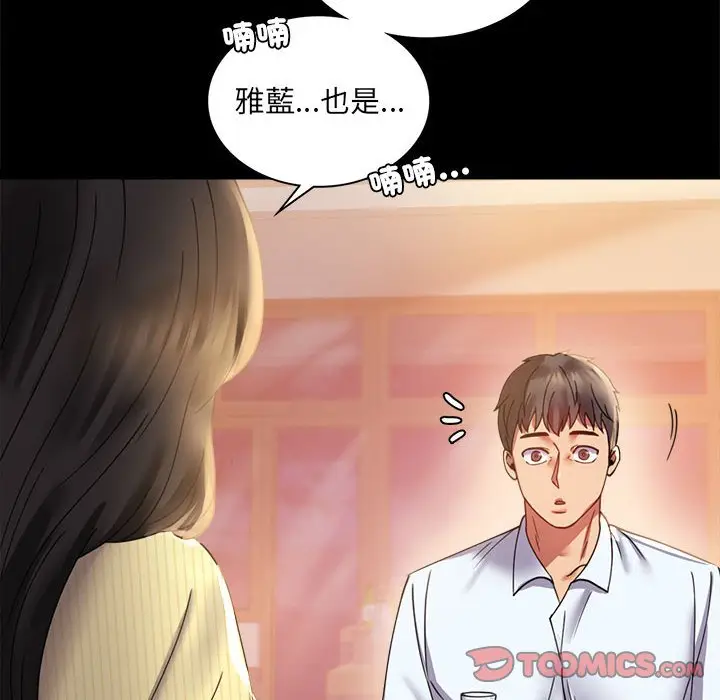 漫画《完美妻子的背叛/背叛的开始》第14话第30张图