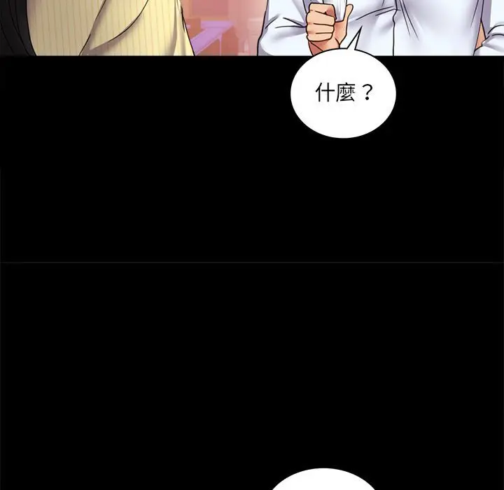 漫画《完美妻子的背叛/背叛的开始》第14话第31张图