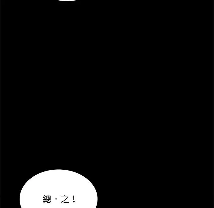 漫画《完美妻子的背叛/背叛的开始》第14话第33张图