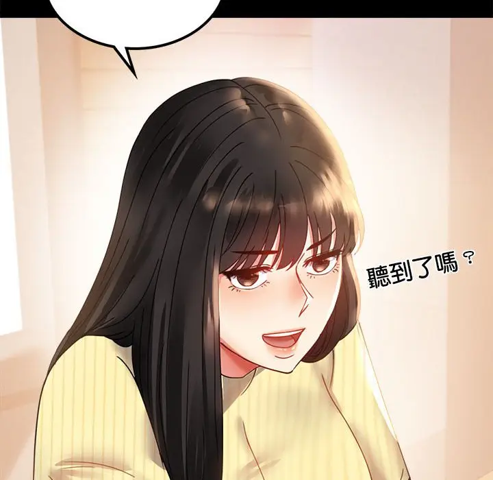 漫画《完美妻子的背叛/背叛的开始》第14话第34张图
