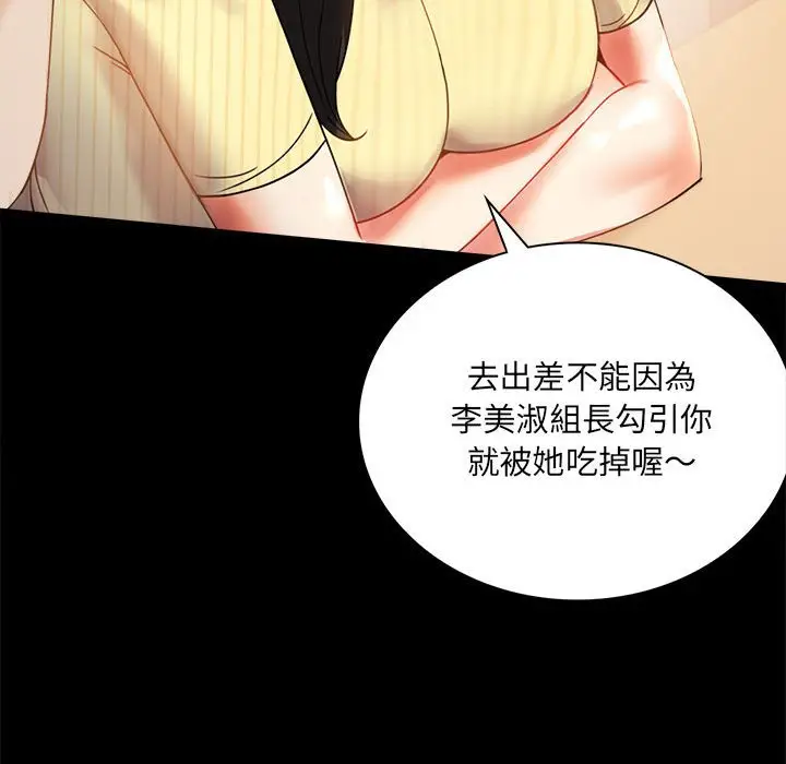 漫画《完美妻子的背叛/背叛的开始》第14话第35张图