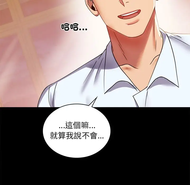 漫画《完美妻子的背叛/背叛的开始》第14话第37张图