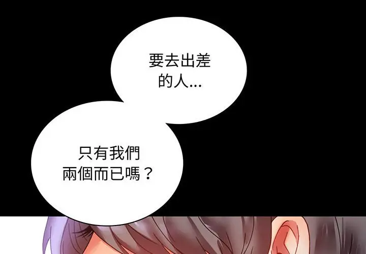 漫画《完美妻子的背叛/背叛的开始》第14话第4张图