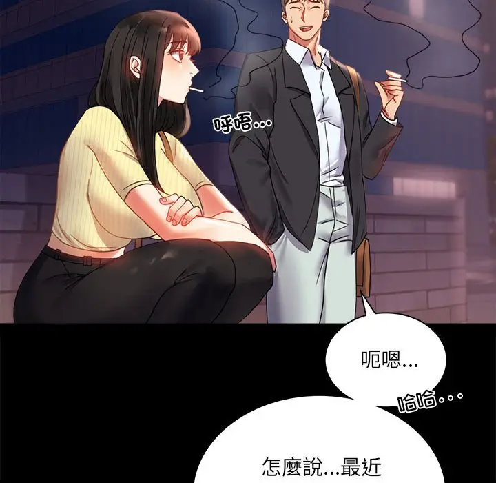 漫画《完美妻子的背叛/背叛的开始》第14话第41张图