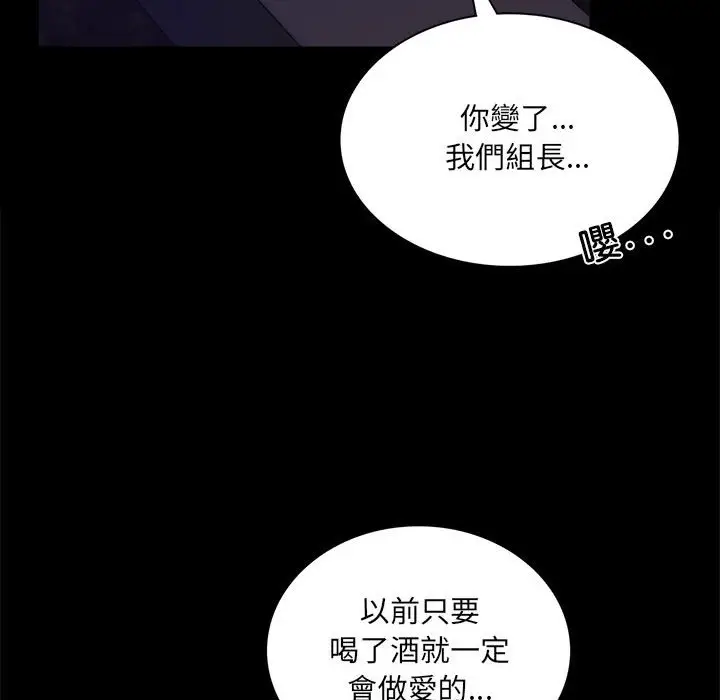 漫画《完美妻子的背叛/背叛的开始》第14话第44张图