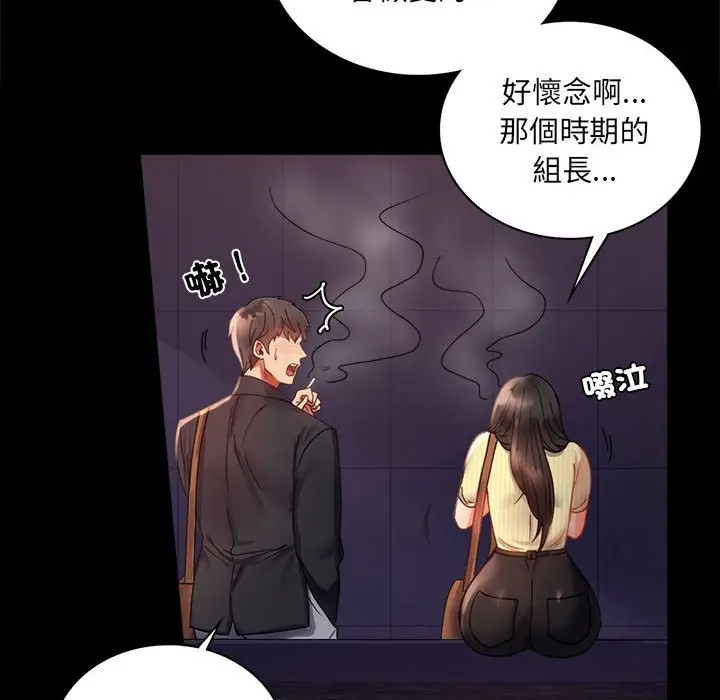 漫画《完美妻子的背叛/背叛的开始》第14话第45张图