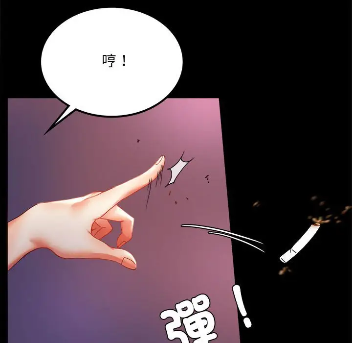 漫画《完美妻子的背叛/背叛的开始》第14话第47张图