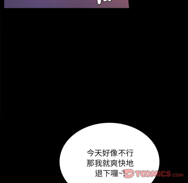 漫画《完美妻子的背叛/背叛的开始》第14话第48张图
