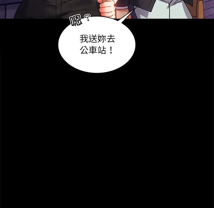 漫画《完美妻子的背叛/背叛的开始》第14话第50张图
