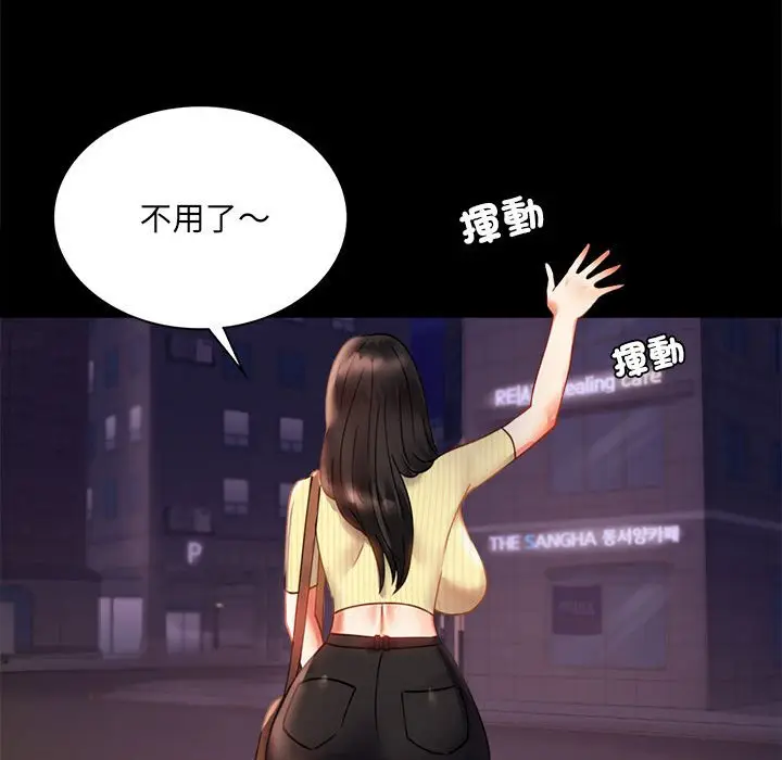 漫画《完美妻子的背叛/背叛的开始》第14话第51张图