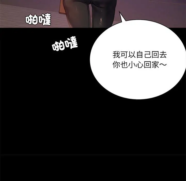 漫画《完美妻子的背叛/背叛的开始》第14话第52张图