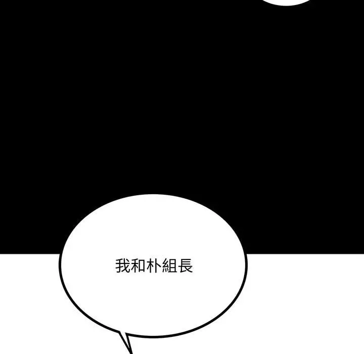 漫画《完美妻子的背叛/背叛的开始》第14话第6张图