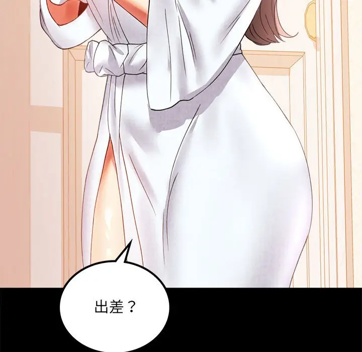 漫画《完美妻子的背叛/背叛的开始》第14话第60张图