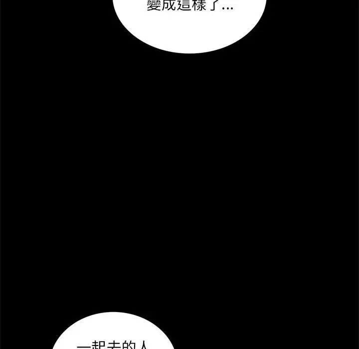 漫画《完美妻子的背叛/背叛的开始》第14话第63张图