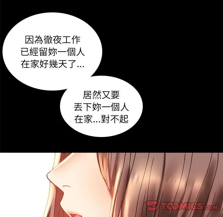漫画《完美妻子的背叛/背叛的开始》第14话第66张图