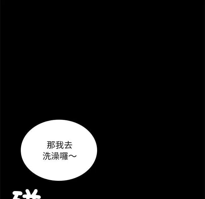 漫画《完美妻子的背叛/背叛的开始》第14话第73张图