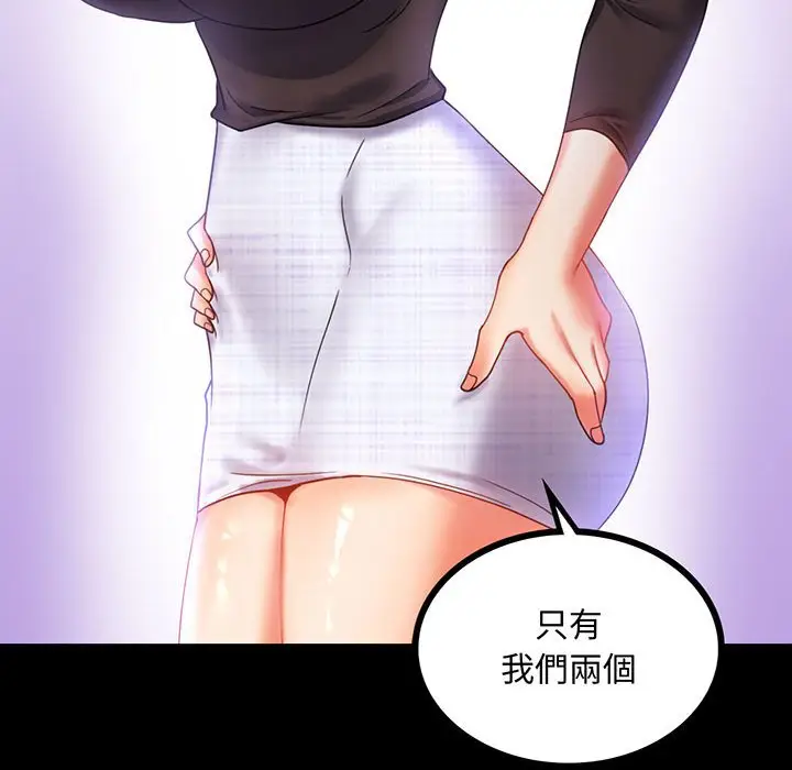 漫画《完美妻子的背叛/背叛的开始》第14话第8张图