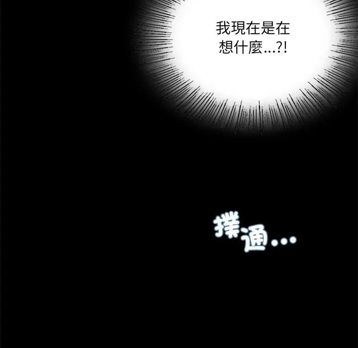 漫画《完美妻子的背叛/背叛的开始》第14话第83张图