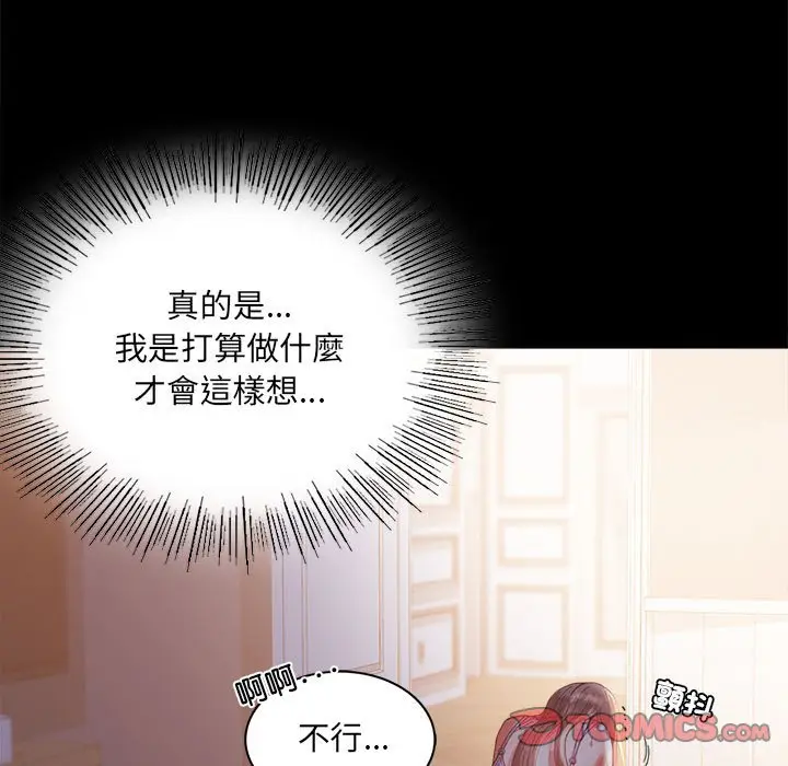 漫画《完美妻子的背叛/背叛的开始》第14话第84张图