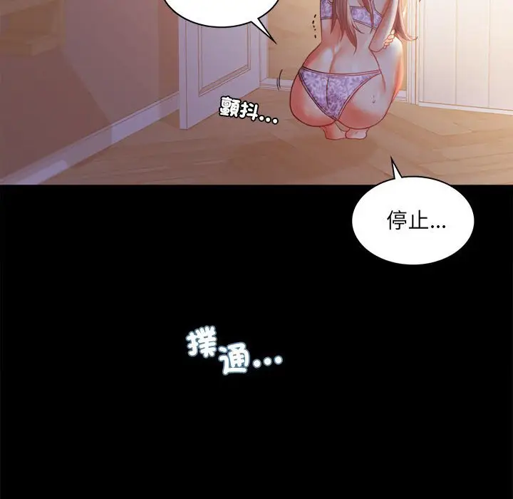 漫画《完美妻子的背叛/背叛的开始》第14话第85张图